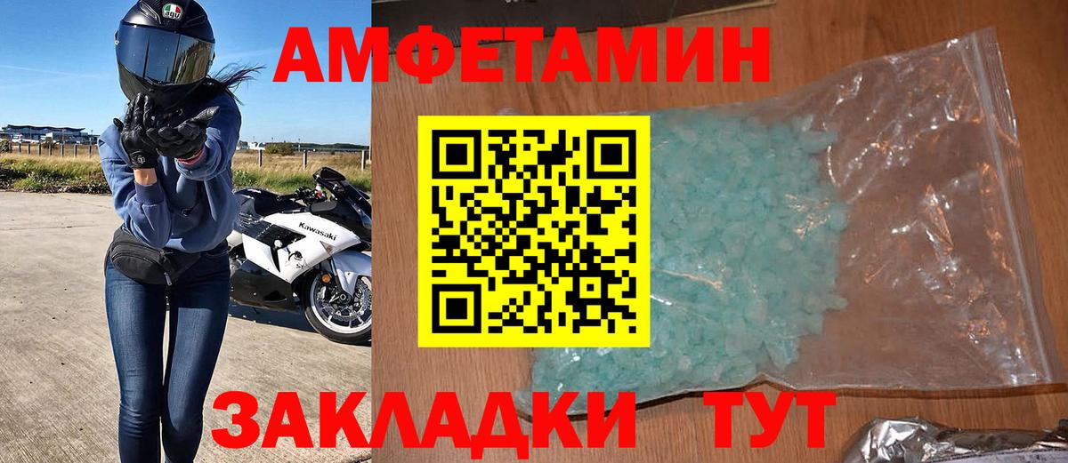 АМФЕТАМИН VHQ Ухта