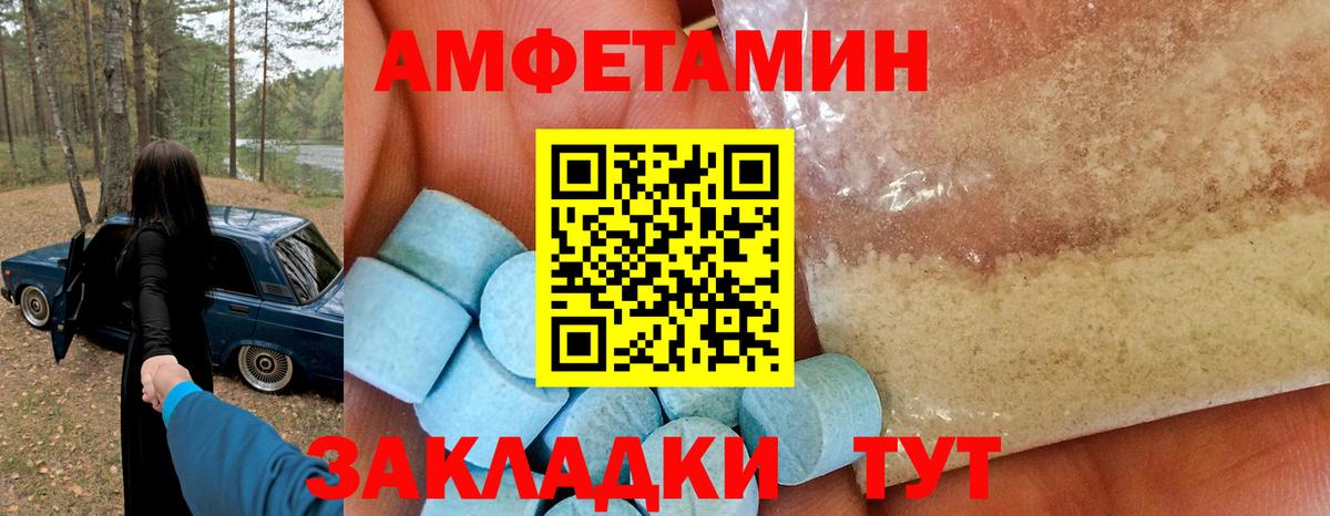 АМФ  АМФЕТАМИН Розовый  Amphetamine  Ухта  Вход с VPN 