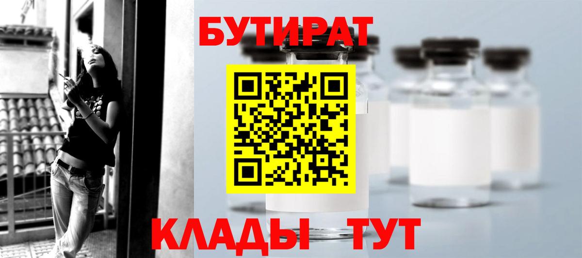 БУТИРАТ жидкий экстази Ухта