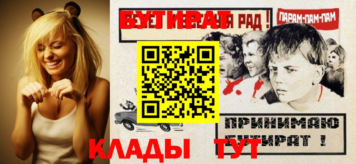 Ухта  БУТИРАТ GHB  Вход с VPN 
