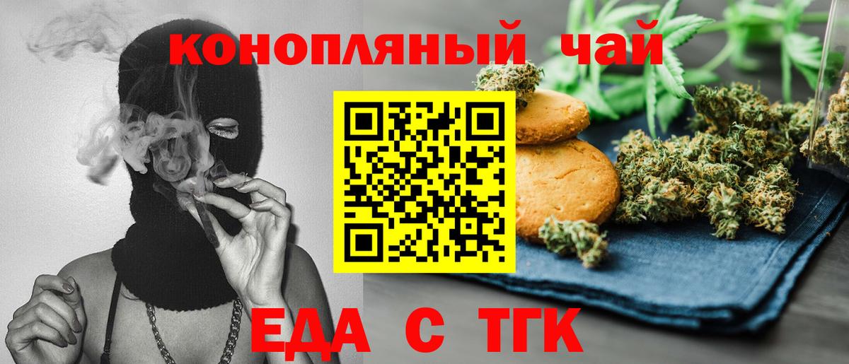 Ухта  Печенье с ТГК марихуана  Вход с VPN 