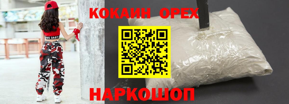 Cocaine Колумбийский Ухта