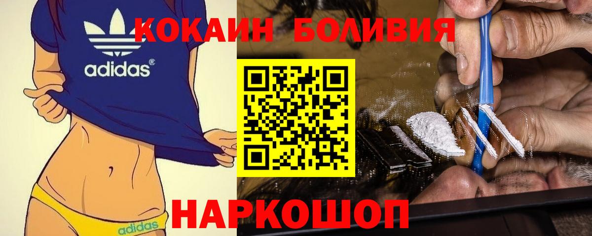 Кокаин  КОКАИН Эквадор  Вход с VPN  Кокаин 98%  Ухта 