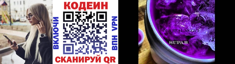 цены   Ухта  мориарти телеграм  Кодеиновый сироп Lean напиток Lean (лин) 