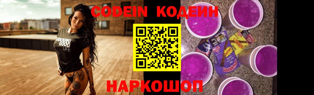 Кодеиновый сироп Lean напиток Lean (лин)  Вход с VPN  Codein Purple Drank  где найти наркотики  Ухта 