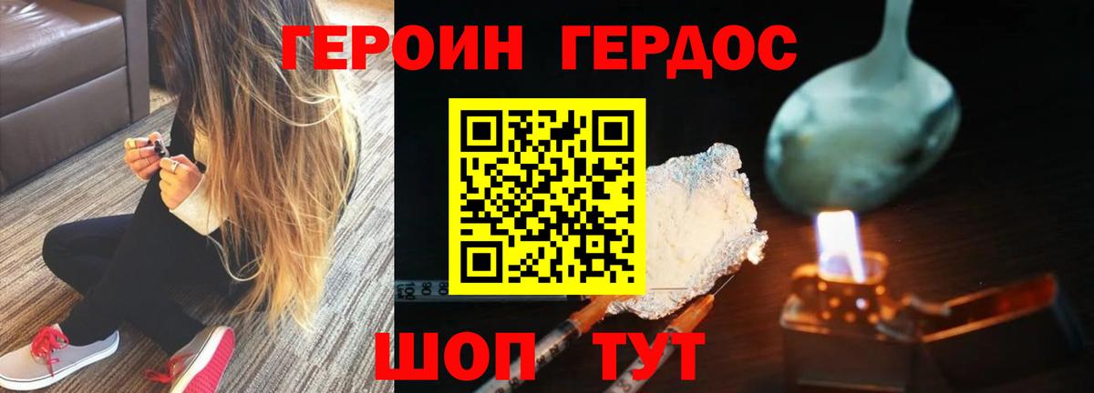 Героин Афган  Вход с VPN  Ухта 