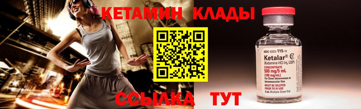 Кетамин ketamine Ухта