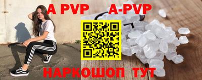 альфа пвп Нарткала