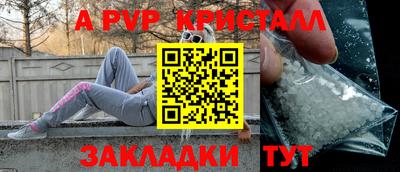 альфа пвп VHQ Малоярославец