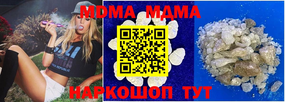 МДМА VHQ  МДМА crystal  Вход с VPN  МДМА  Ухта 