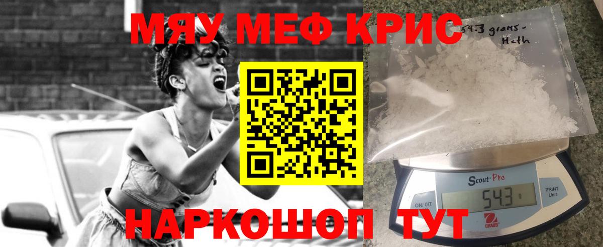 Ухта  МЕФ  Вход с VPN  МЕФ кристаллы 