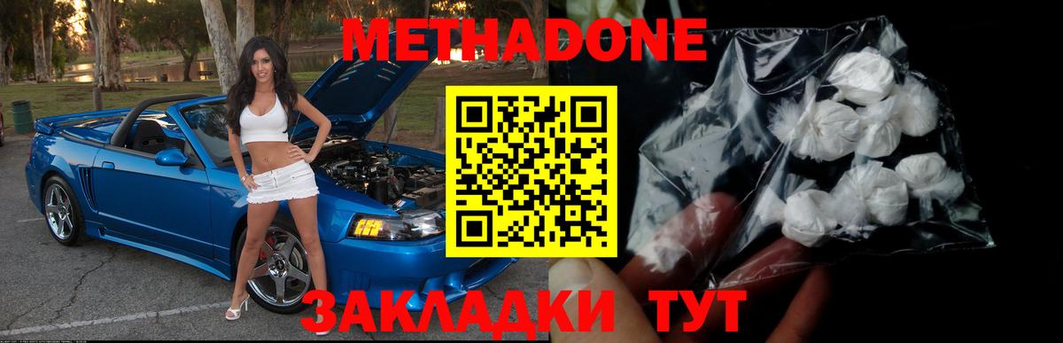 Ухта  МЕТАДОН мёд  Вход с VPN    маркетплейс  Метадон кристалл 