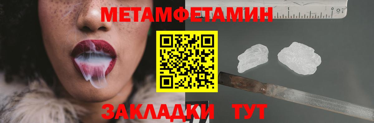 МЕТАМФЕТАМИН пудра Ухта