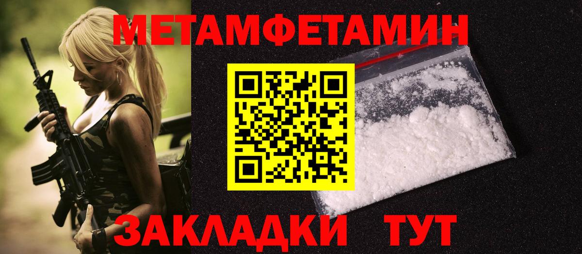 Метамфетамин Декстрометамфетамин 99.9%  Вход с VPN  Ухта 