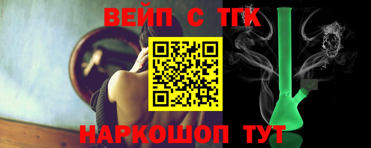 Дистиллят ТГК Wax  Вход с VPN  Ухта  OMG рабочий сайт  ТГК Wax 